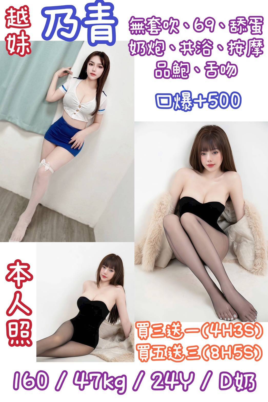 雪芳 台東 大學生 34D 擅長LG(舌吻)依氣氛衛生而定